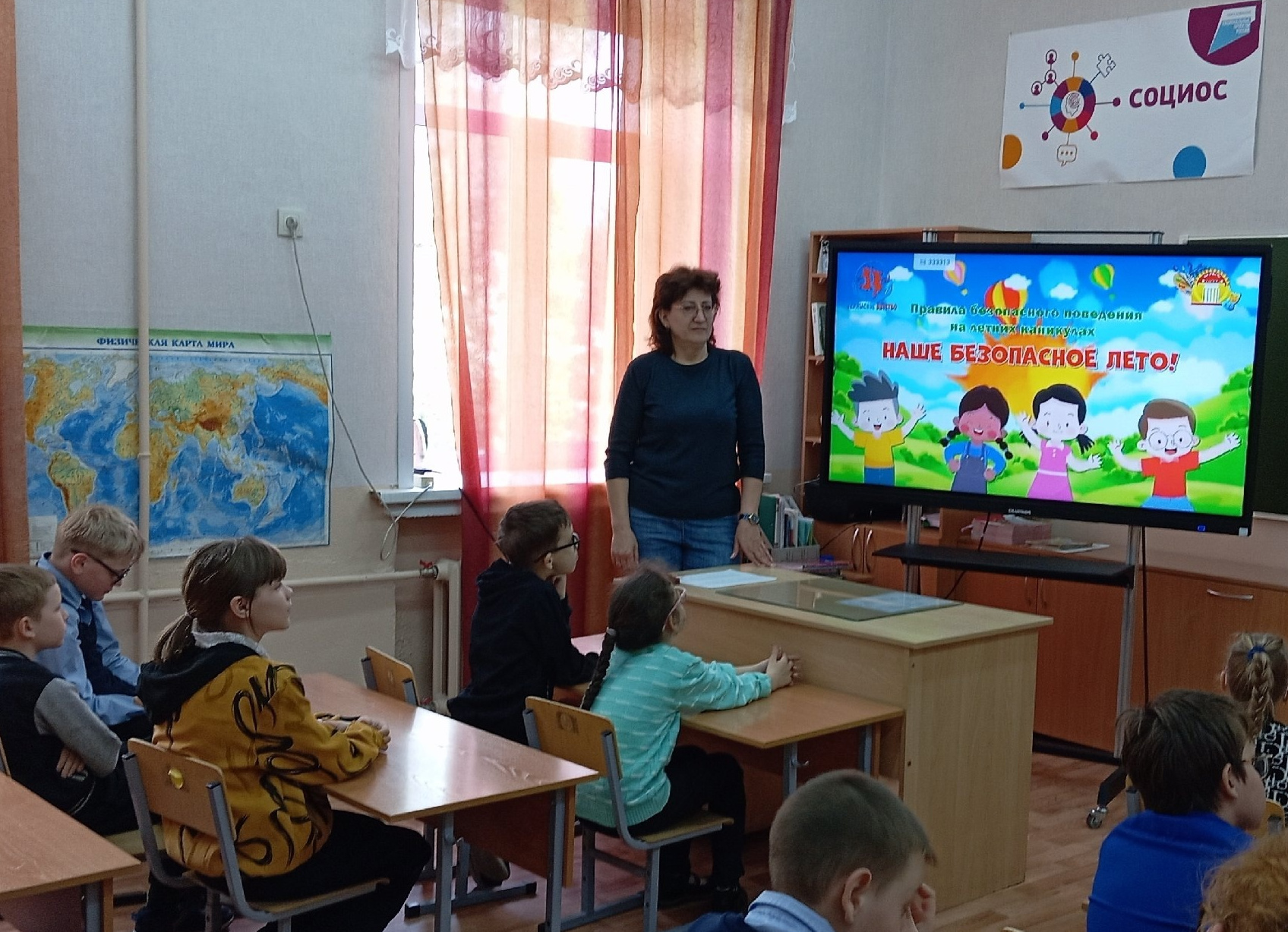Мои безопасные каникулы!.